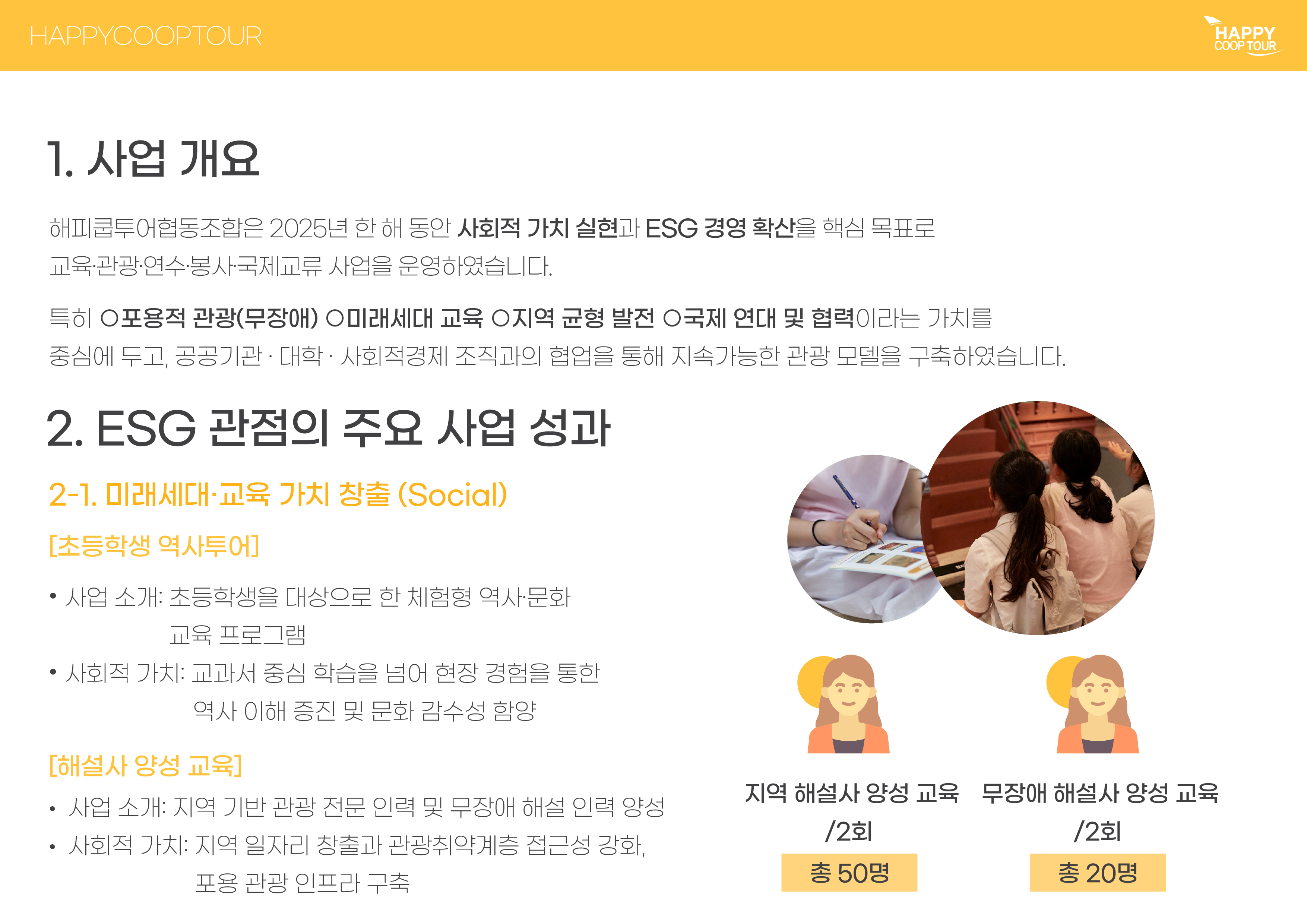 회사 소개 이미지 7