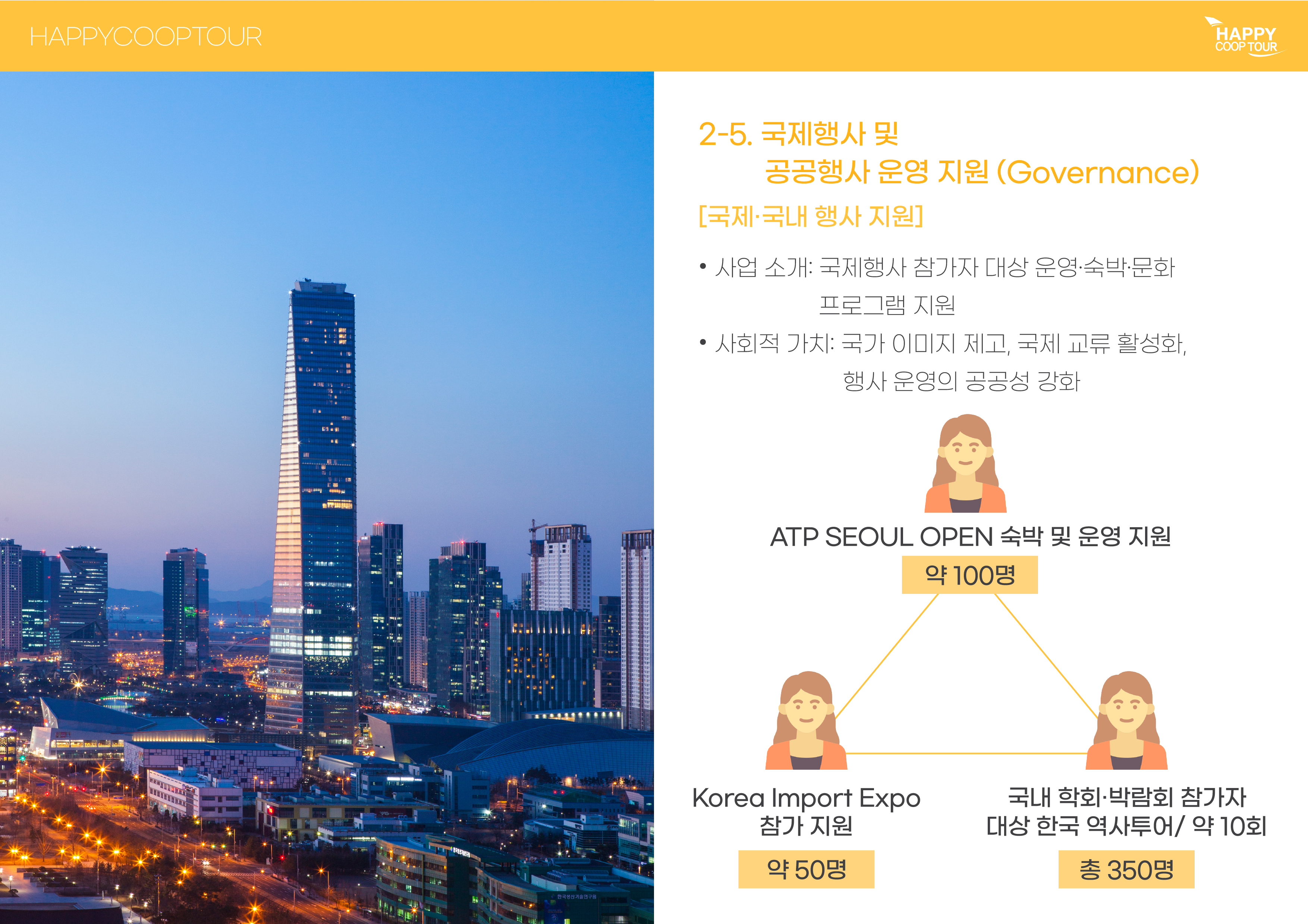 회사 소개 이미지 12