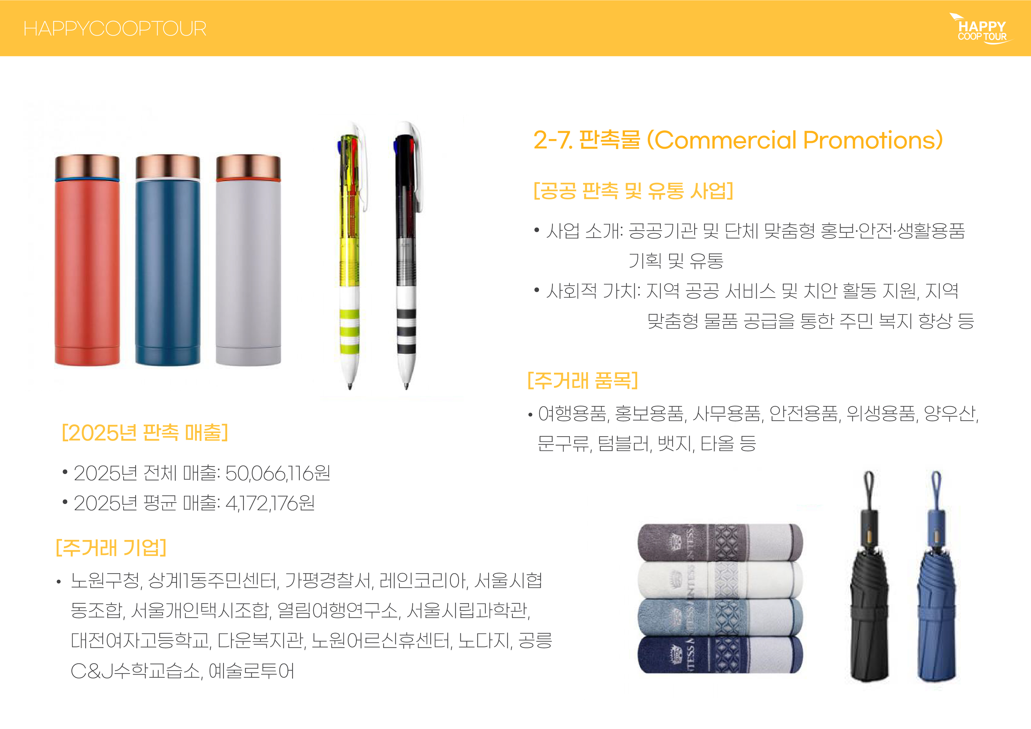 회사 소개 이미지 14