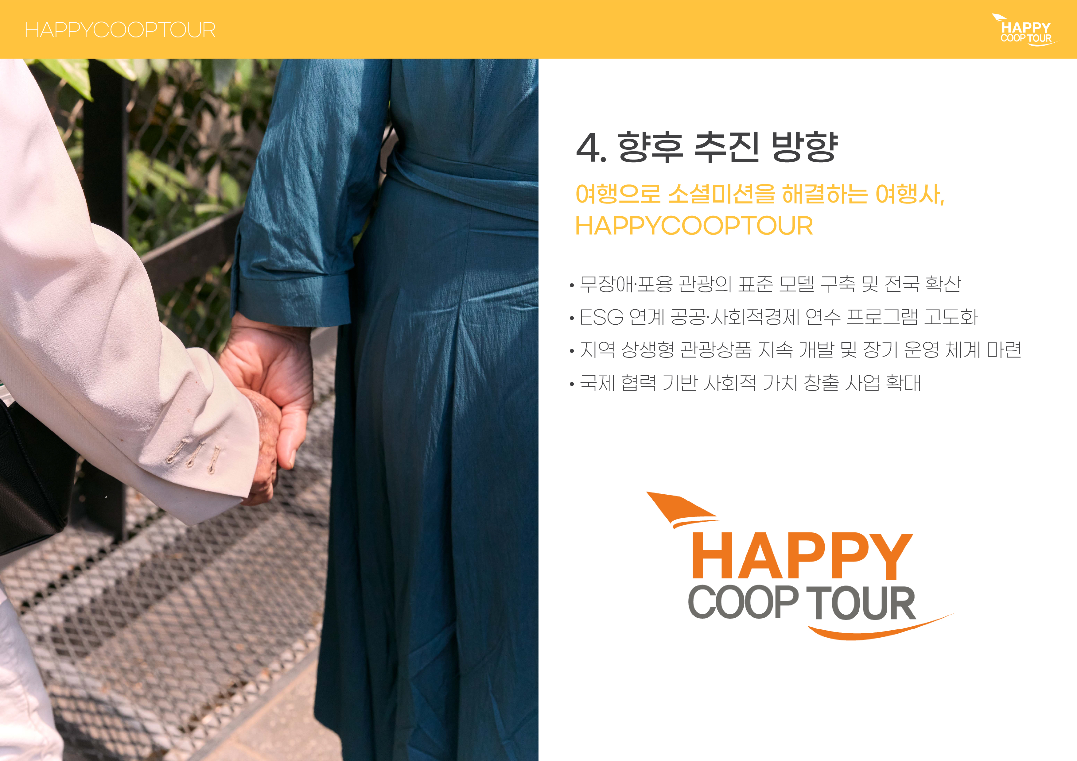 회사 소개 이미지 17