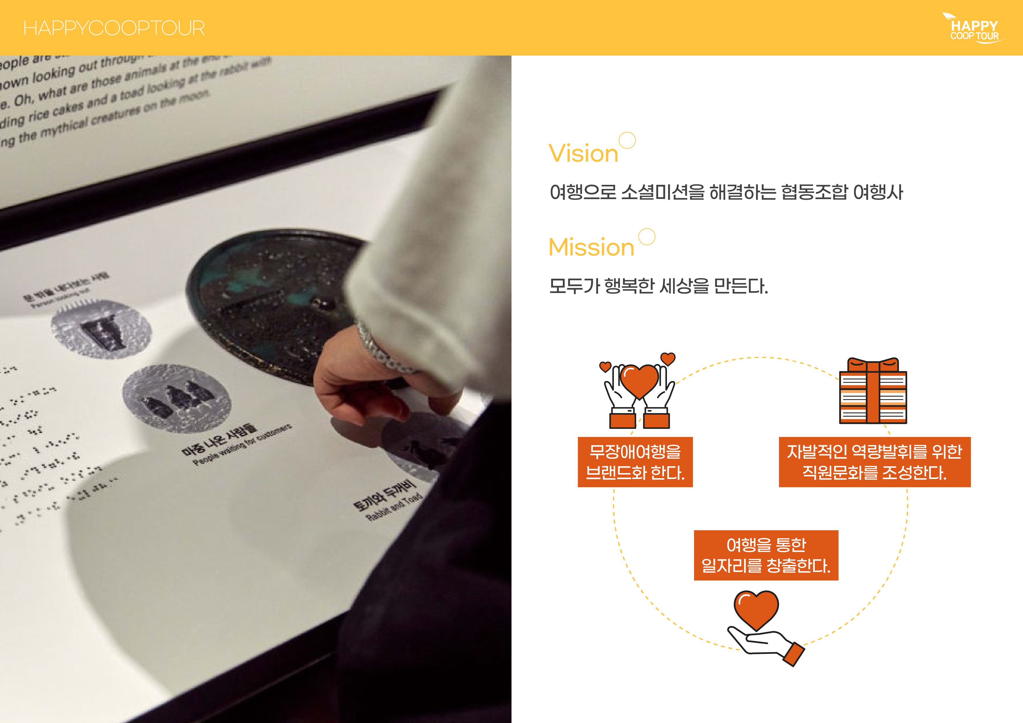 회사 소개 이미지 3