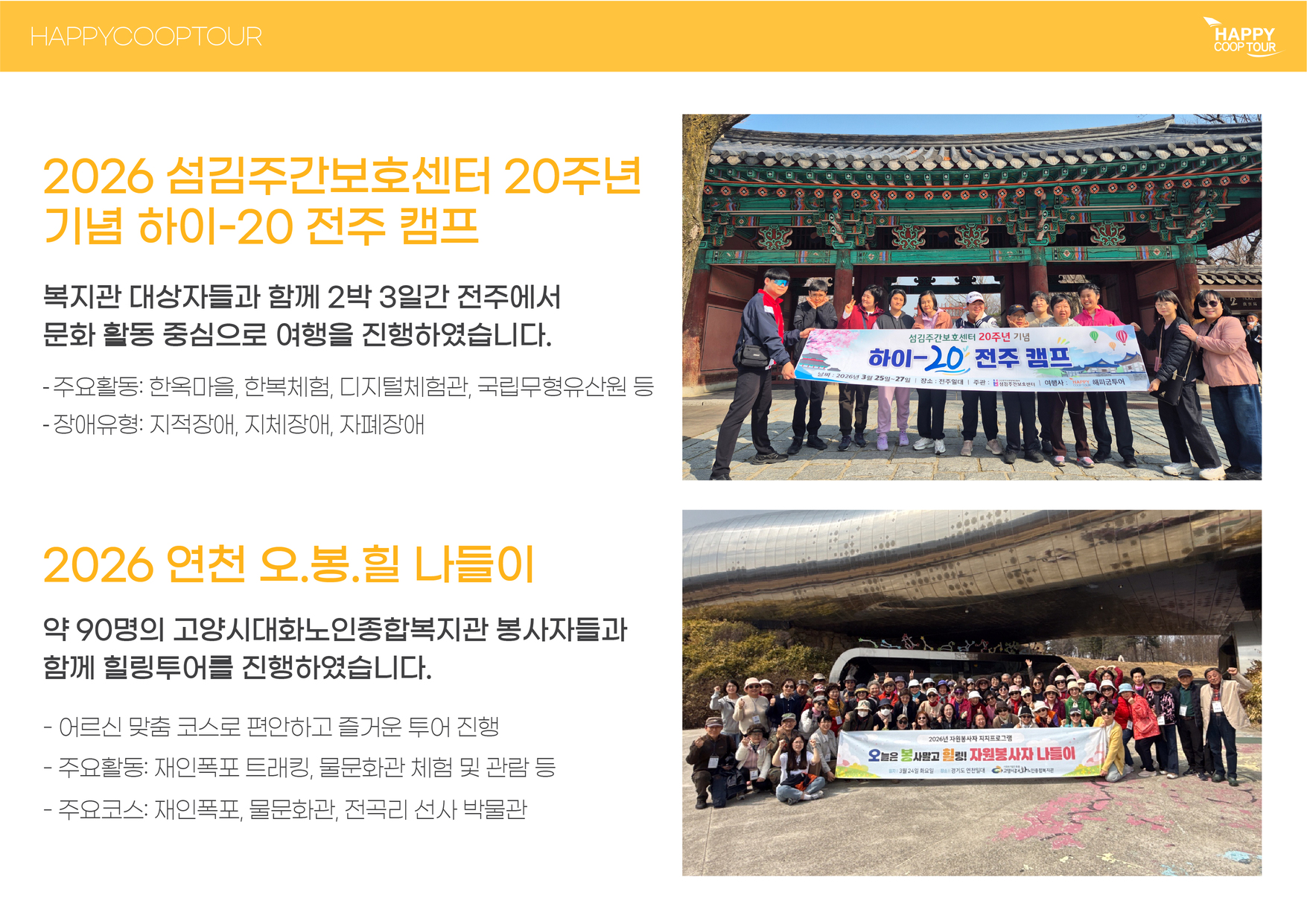 배리어프리 무장애여행 11