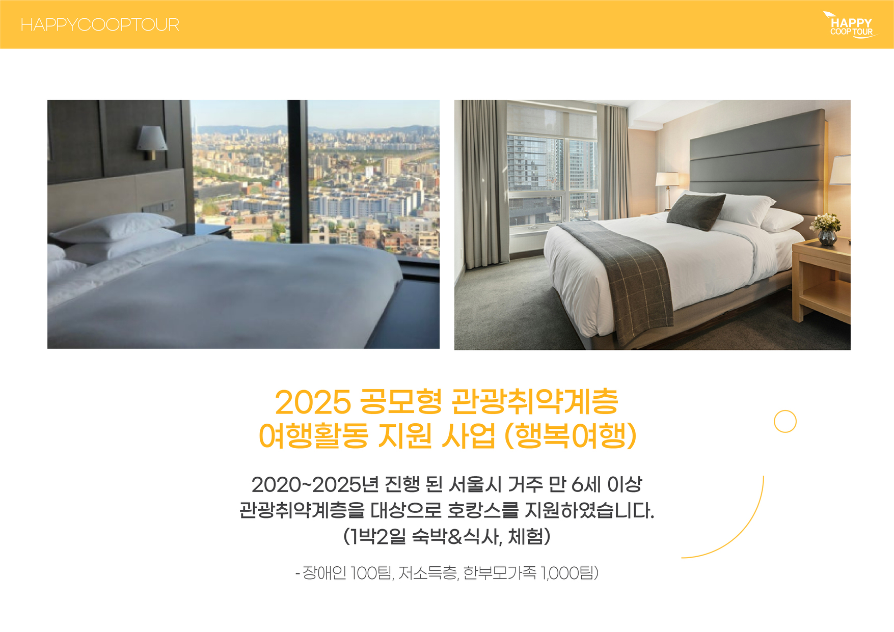 배리어프리 무장애여행 12