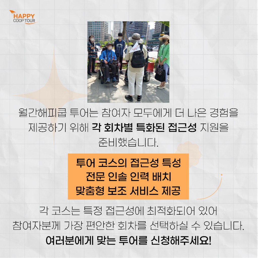 월간해피쿱 3